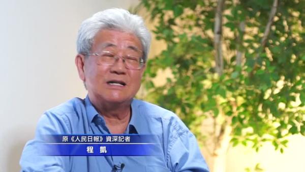 原《海南日报》的总编辑程凯。(图片来源:翻拍)