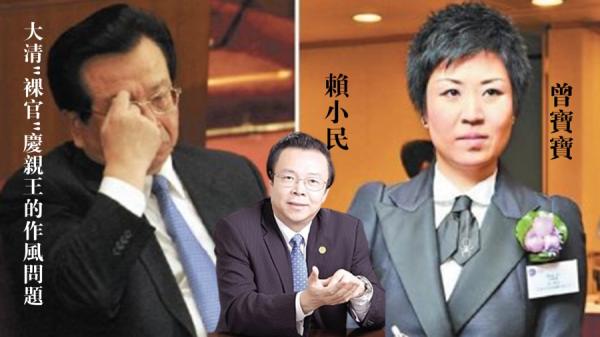 赖小民和白天辉都是江派曾家族的白手套。(图片来源:看中国合成图)