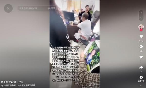 医院 “ 多次说,大不了医院多赔点钱!”(图片来源:抖音截图)