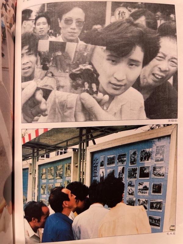 共军屠杀百姓消息被封锁,民众自传真相新闻。