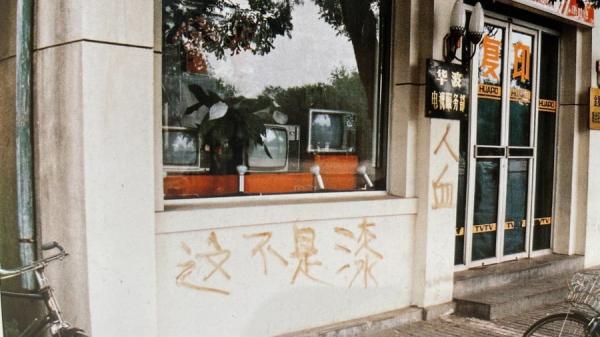 这不是漆,是人血。