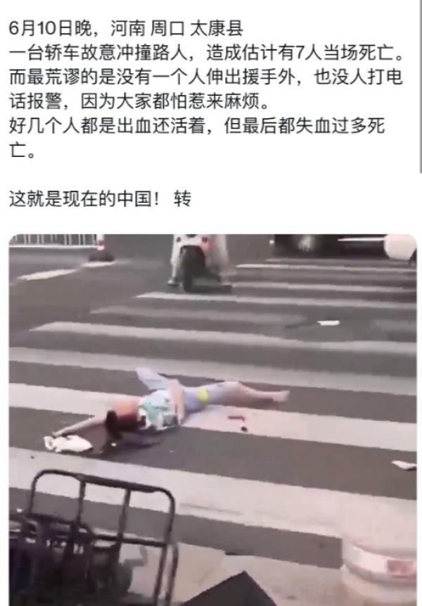 河南太康县轿车故意撞人。(图片来源:网路截图)