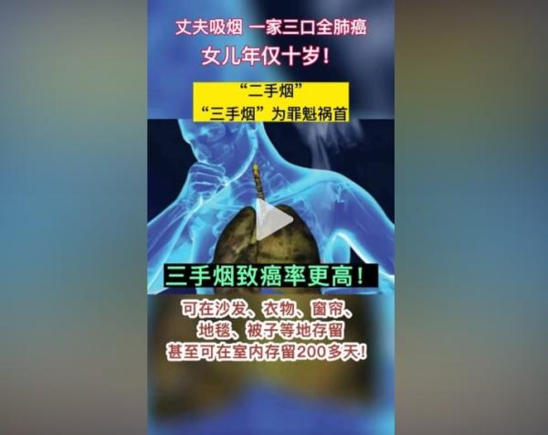一家三口罹患肺癌,女儿年仅10岁。(图片来源:抖音截图)