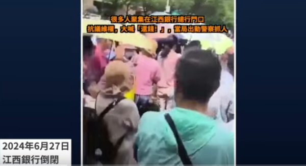 (图片来源:视频截图)