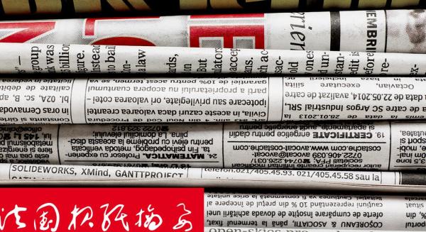 法国报纸摘要 (图片来源:网络截图)