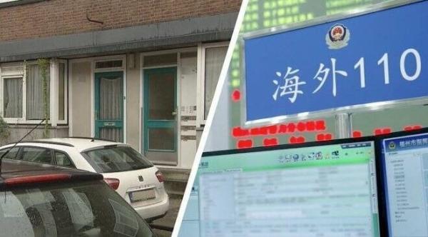 中(共)国政府在荷兰未告知也没经许可,就私自设置了非法的秘密“警侨事务海外服务站”,以恐吓打压在移居当地之中国异议人士。(图片来源:翻拍)