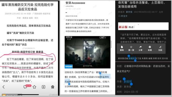 习近平新时代的“故障”不断,但此事很有嚼劲(图片来源:网络截图)