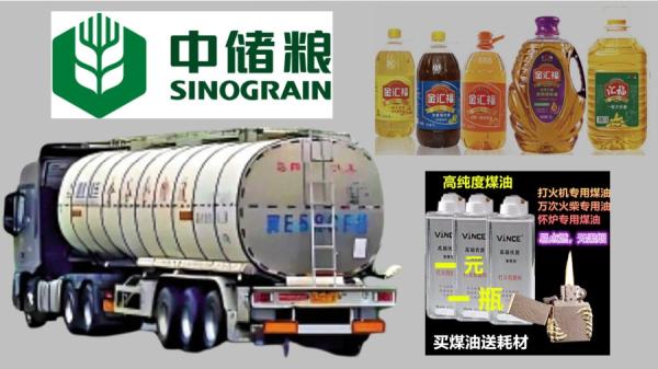 拉了汽油拉糖蜜,拉了柴油拉酒精,拉了烧碱又拉双氧水的罐车2005年就被揭露(图片来源:网络截图)