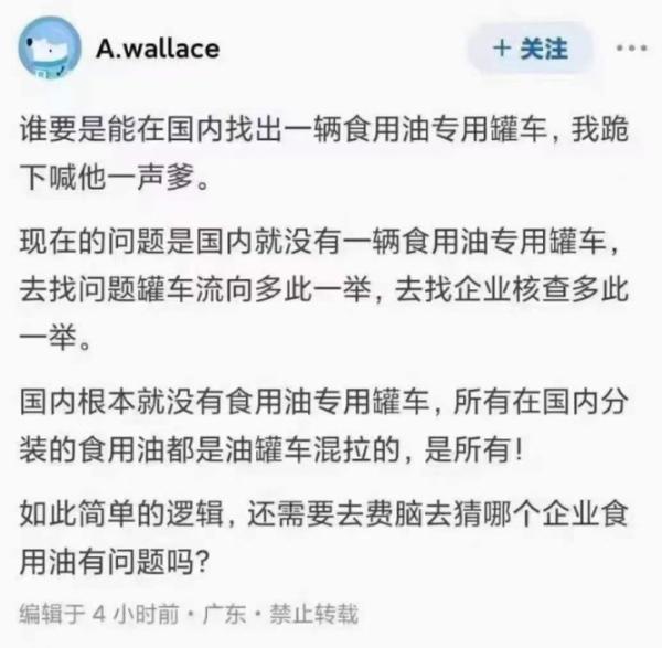 大陆没有食用油专用罐车。(图片来源:网路截图)
