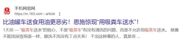 上述网易文章内容已全无。(图片来源:网路截图)