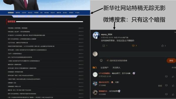 新华社特稿《改革家习近平》在新华社网站也没有,消失得很干净微博搜索也只有一句话。(图片来源:网络截图)
