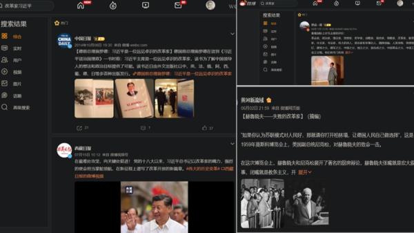 微博搜索改革家习近平,没有这回事,出现的毛泽东的名号,而“赫鲁晓夫——失败的改革家”也在列,唯独中央喉舌新华网的特稿《习近平改革家》杳无踪影。(图片来源:网络截图)