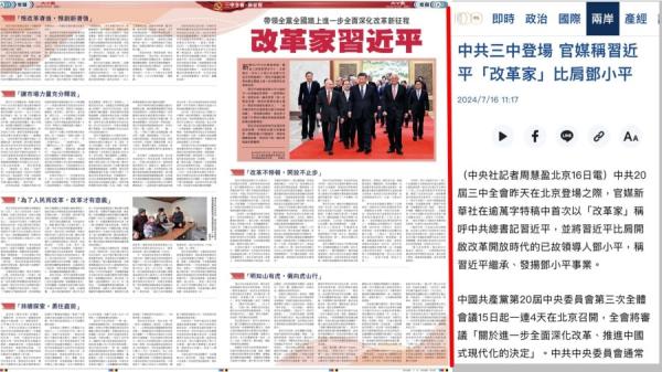 被删除下架的新华社特稿《改革家习近平》与当时外界的震惊。(图片来源:网络截图)