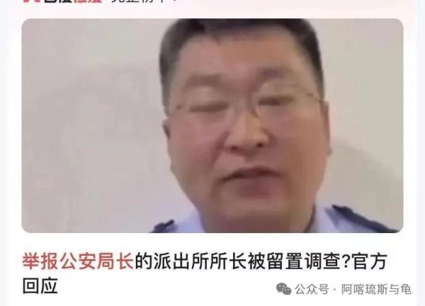 举报 (图片来源: 微信公众号 “ 阿喀琉斯与龟 ” )