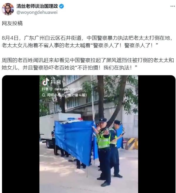 多名警察用屏风遮挡母女。(图片来源:视频截图)