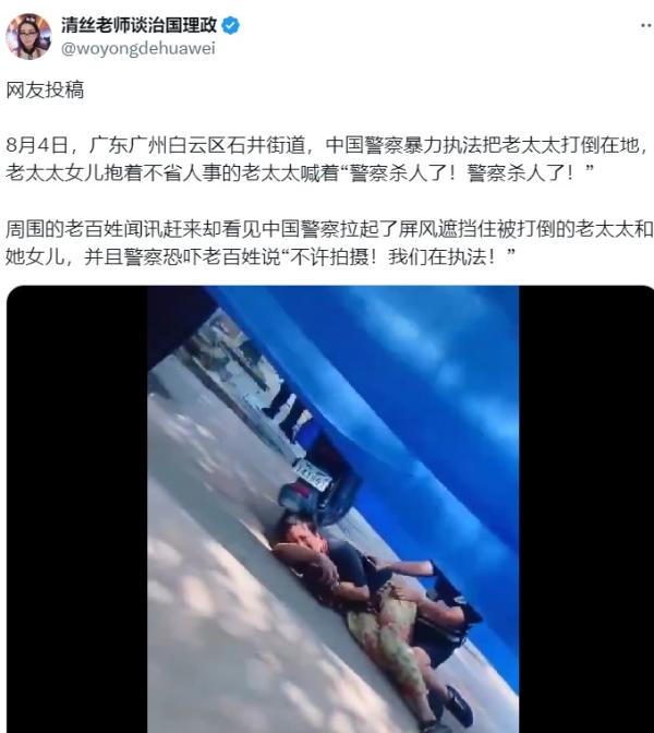 被警察遮挡的母女。(图片来源:视频截图)