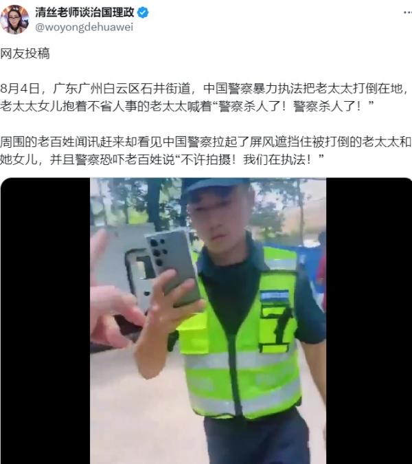 警阻止围观民众,不让录像。(图片来源:视频截图)