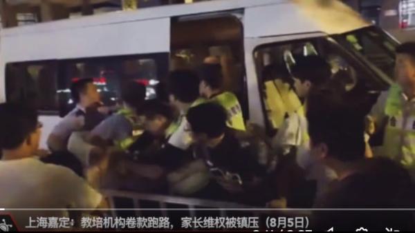 上海教培机构中体星荟老板卷款跑路,家长维权遭镇压。(图片来源:视频截图)