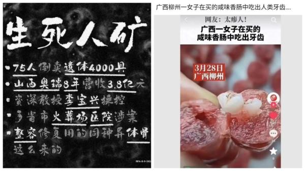 近日,中共央企被爆光大规模盗卖尸体的事件,引发全社会的震惊。图为广西一女子在买的香肠中吃出牙齿。(看中国合成图)