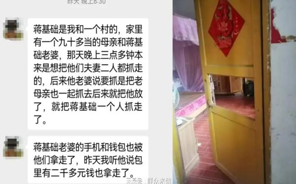 有村民手机和钱包被抢,有村民卧室门被打破。(图片来源:网易号“群众来信”)