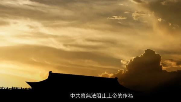 比格斯最新预言:中共无法阻止上帝的作为。(图片来源:视频截图)