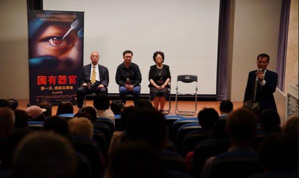 《国有器官》台湾放映现场。(图片来源:看杂志/谢平平摄影)