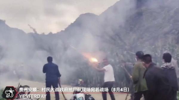 贵州安顺一村庄村民与前来抢尸体的上百警察和公务员发生激烈冲突,现场如战场。 (图片来源:网络截图)