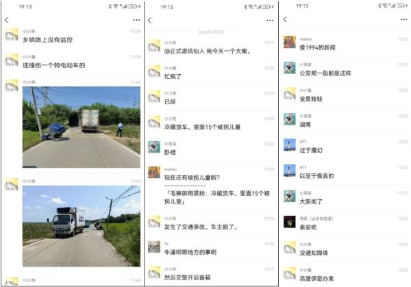 “ 冷藏货车里面15个被拐儿童 ”。(图片来源:网路截图)