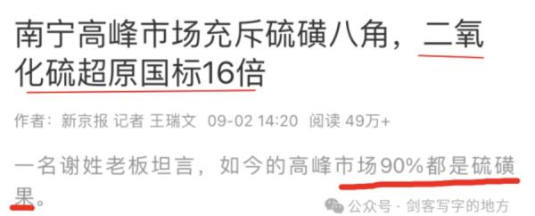 图片来源:网络截图