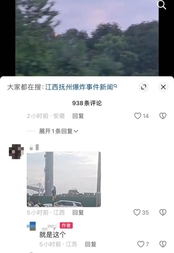 江西抚州天降数个火球的神秘事件在大陆全网引发震动。(图片来源:微博)