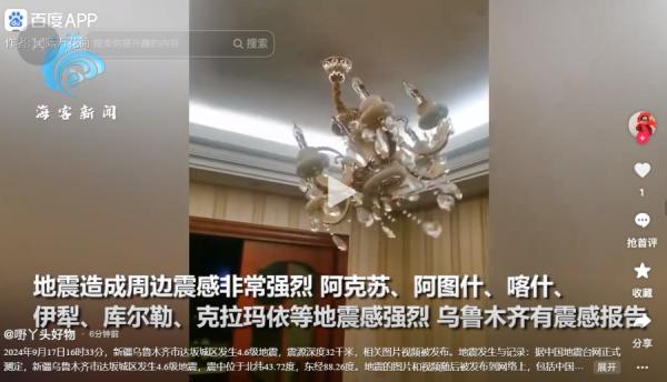 大连地震,不少网友听到巨响。(图片来源:抖音截图)