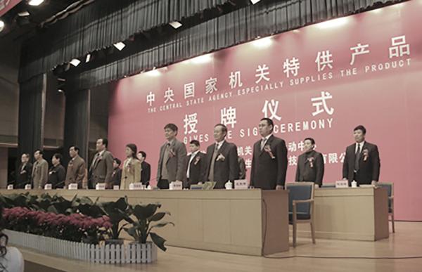 2005年4月,国务院成立了一个“中央国家机关食品特供中心”,专门为94个部委高官提供优质有机食品。