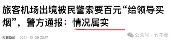 (图片来源:公众号“竹不倒”)