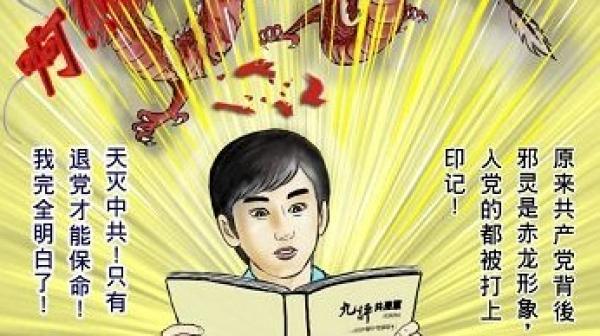 不跟中共做马列子孙,做回炎黄子孙。(以上皆为网络图片)