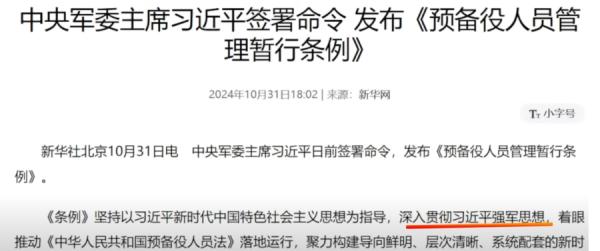 习近平自己提自己的名字。(视频截图)