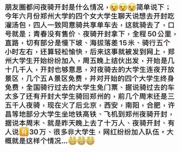 北京、西安、合肥等地的大学生也纷纷加入。(图片来源:网路截图)