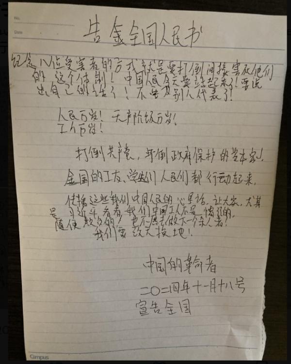 “中国人民今天就是要站起来了!”(图片来源:昨天X帐户截图)