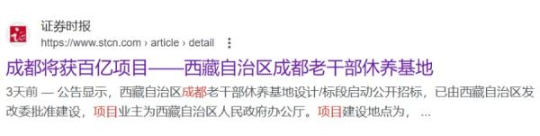 《证券时报》报导的文章内容已被删除。(图片来源:网路截图)