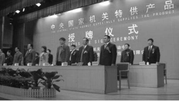 2005年4月,中共国务院成立了一个“中央国家机关食品特供中心”,专门为中共94个部委高官提供优质有机食品。(图片来源:网络图片)