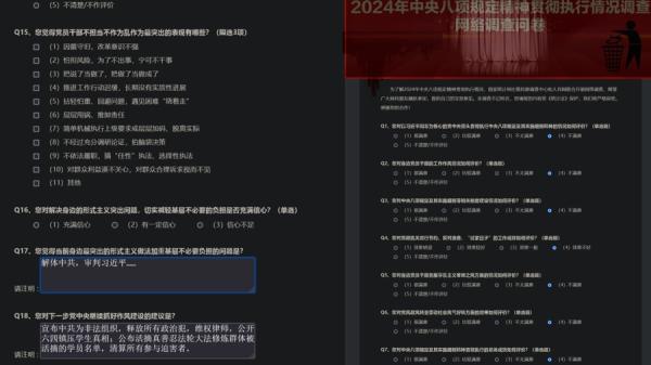 《人民日报》调查问卷中,四道多选题以及两道问答题——标明“请注明”的文字框,可填写任意内容(图片来源:网络截图)