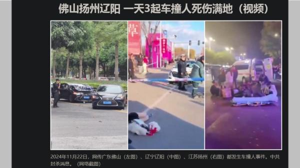 《人民日报》问卷开启后献忠事件不断(图片来源:网络截图)