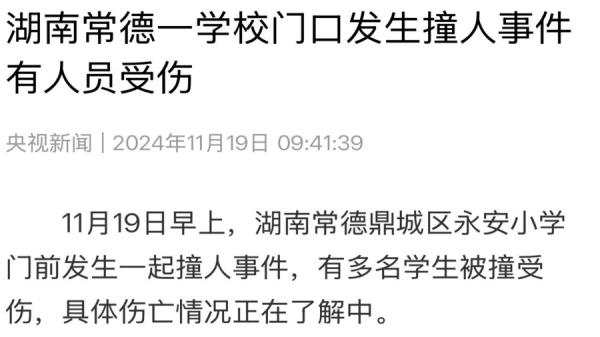 《人民日报》问卷开启后献忠事件不断(图片来源:网络截图)