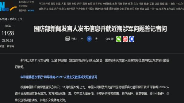 中共官媒删除了所有关于董军调查的回应文字(图片来源:网络截图)