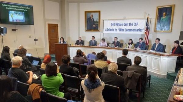 2024年11月22日,《大纪元时报》和《新唐人电视》在美国华盛顿国会山举办研讨会,纪念《九评》发表二十周年以及退党退团运动。(图片来源:自由亚洲电台)