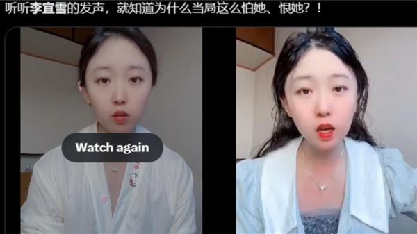 宜雪的遭遇显示,中共镇压民众的方式正在披上科学的外套(图片来源:网络截图)