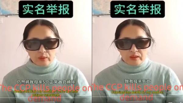 女子实名举报香港大学深圳医院“活摘”其母亲5个器官后致母亲死亡。(图片来源:视频截图)