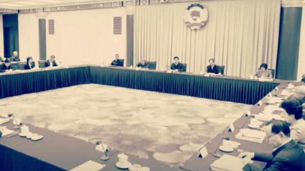 1月22日,中共中央政治局常委、全国政协主席王沪宁主持全国政协主席会议。(视频截图)