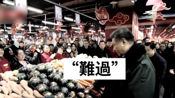 习近平指着一堆南瓜,而南瓜谐音 “ 难过 ”。(视频截图)