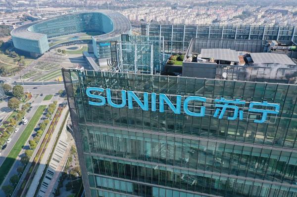 2021年3月2日,中国零售商苏宁易购位于中国江苏省南京市总部的标志。(STR/AFP via Getty Images)