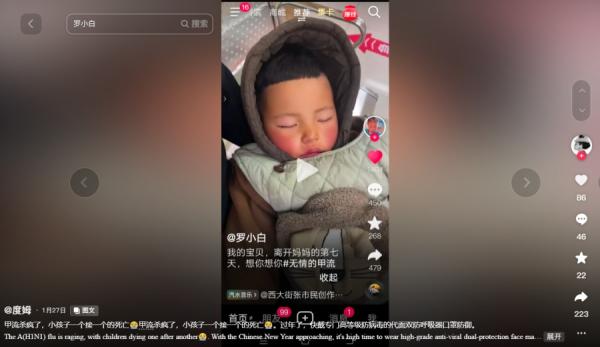 “ 甲流杀疯了,小孩子一个接一个的死亡 ”。(图片来源:抖音截图)